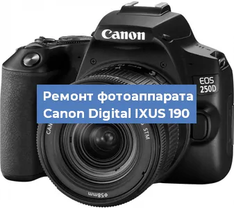 Ремонт фотоаппарата Canon Digital IXUS 190 в Новосибирске